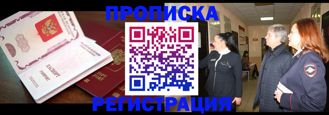 найти адрес прописки в Шахунье