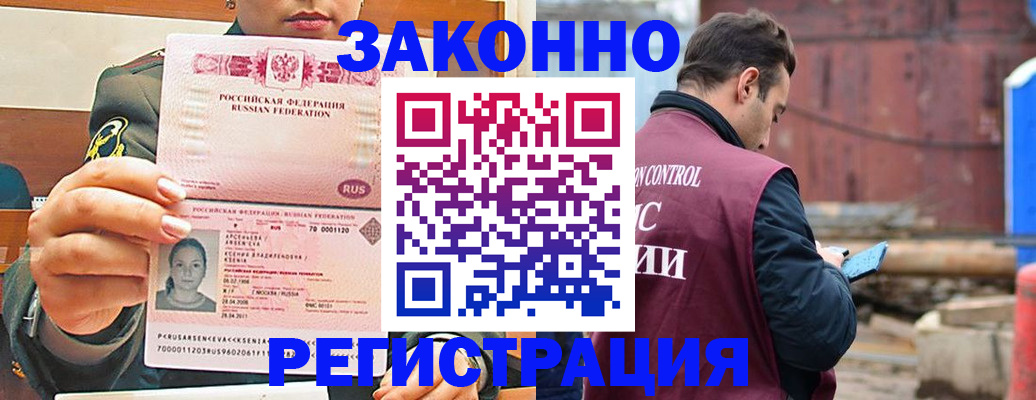 прописка для военкомата в Шахунье