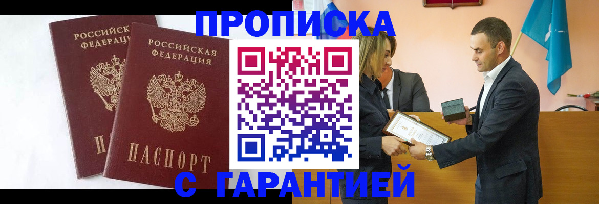 временная регистрация законно в Шахунье