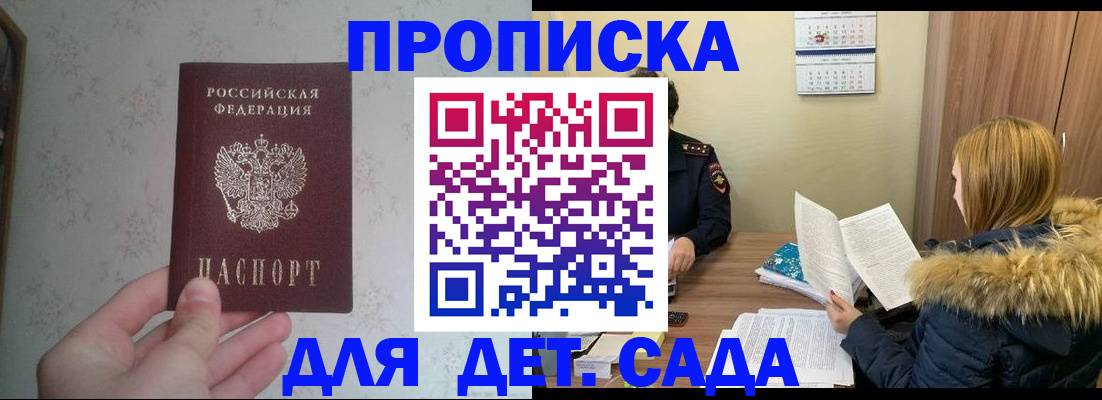 прописка для военкомата в Шахунье