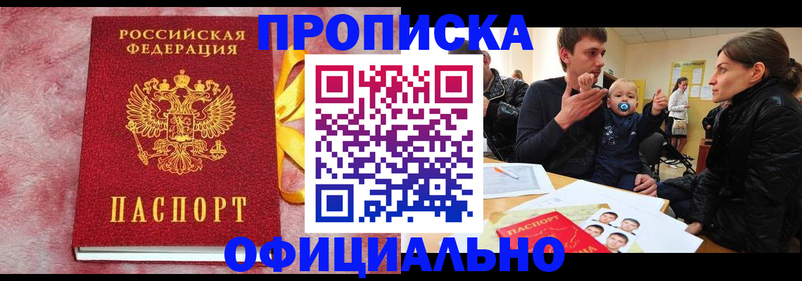 временная регистрация в Шахунье