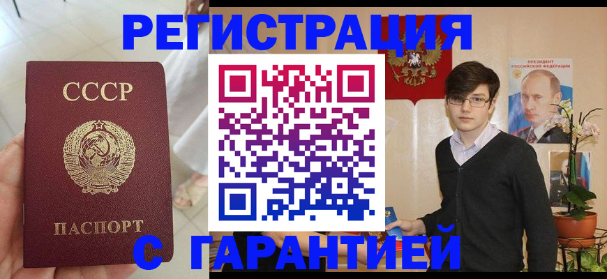 временная регистрация поиск в Шахунье