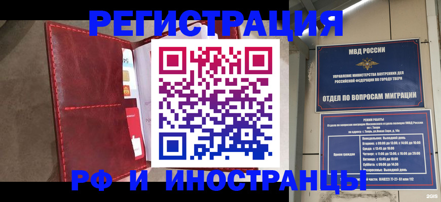 временная регистрация 2025 в Шахунье