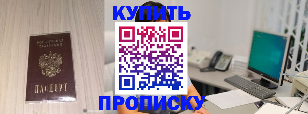 миграционный учет в Шахунье