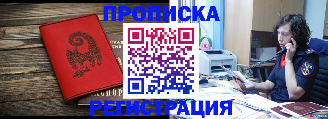 где прописаться в Шахунье