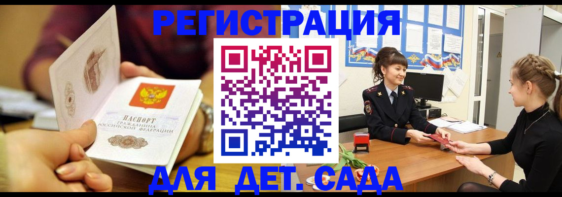 временная регистрация адрес в Шахунье