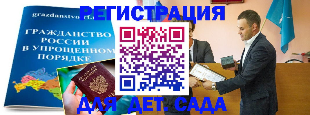 прописка штамп в Шахунье